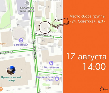 Ивановцев приглашают на пешеходную экскурсию по Советской улице (6+)